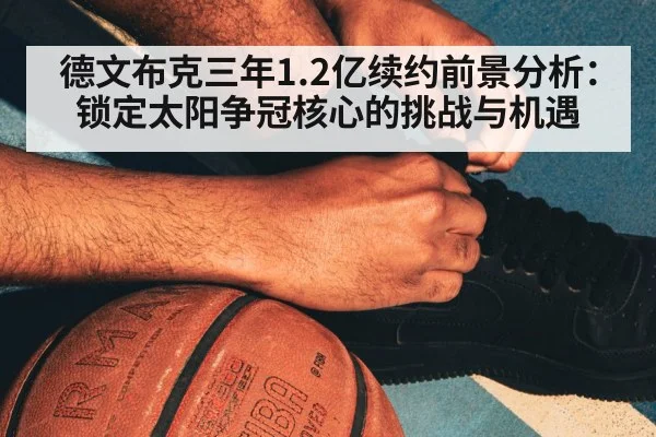NBA basketball court
